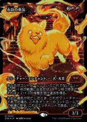 JAPANESE (392) Enduring Courage - FOIL - JAPAN SHOWCASE